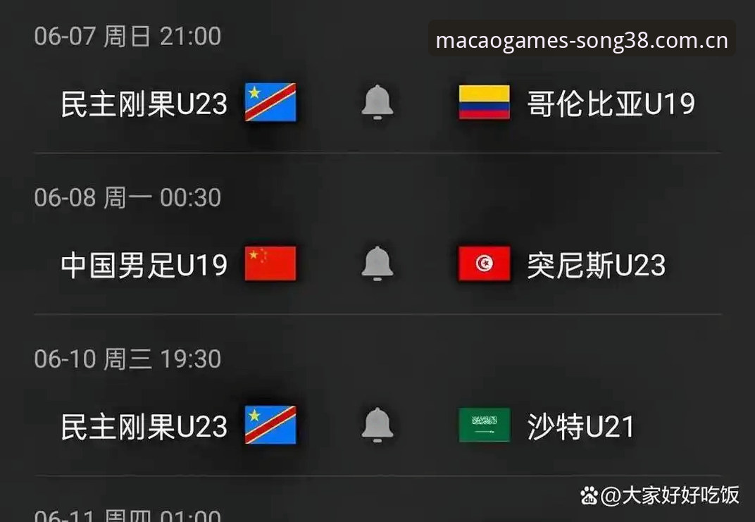 澳门注册送旧版兼容修复 U19国足土伦杯0-3完败突尼斯:一场分水岭战役的深度分析